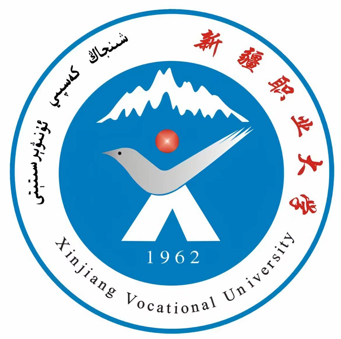 新疆职业大学校园网使用方法